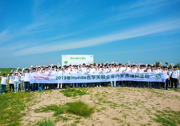 绿色未来，你我共创Honda在华企业开展2019年植树造林活动