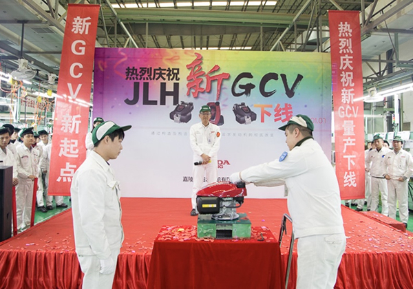 新GCV发动机开始量产