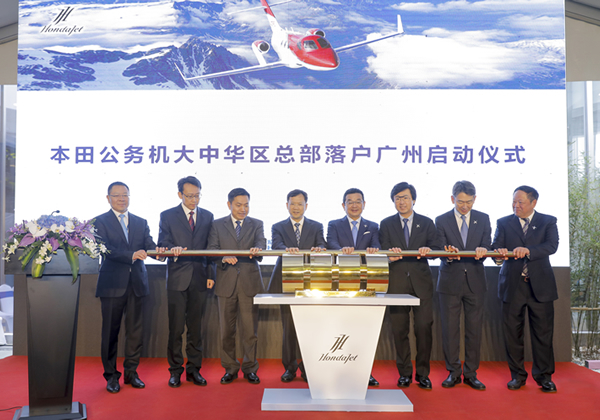 HondaJet中国经销商在广州白云国际机场内正式开业