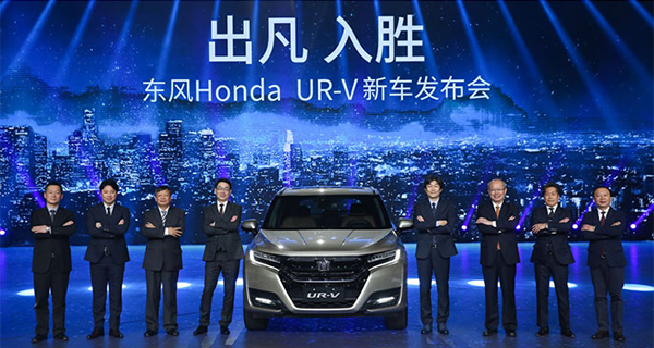 售价24.68—32.98万元东风Honda新都会SUV旗舰车型UR-V震撼发布