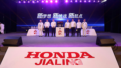新梦想•新挑战•新起点——嘉陵本田创立25周年庆典圆满举办