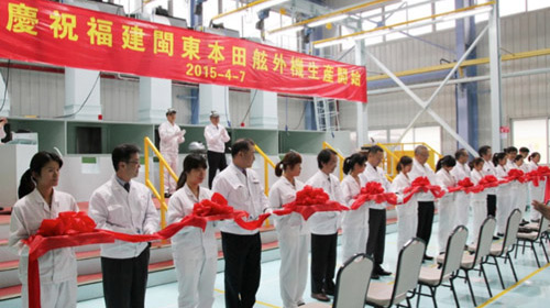 Honda小型舷外机正式中国投产