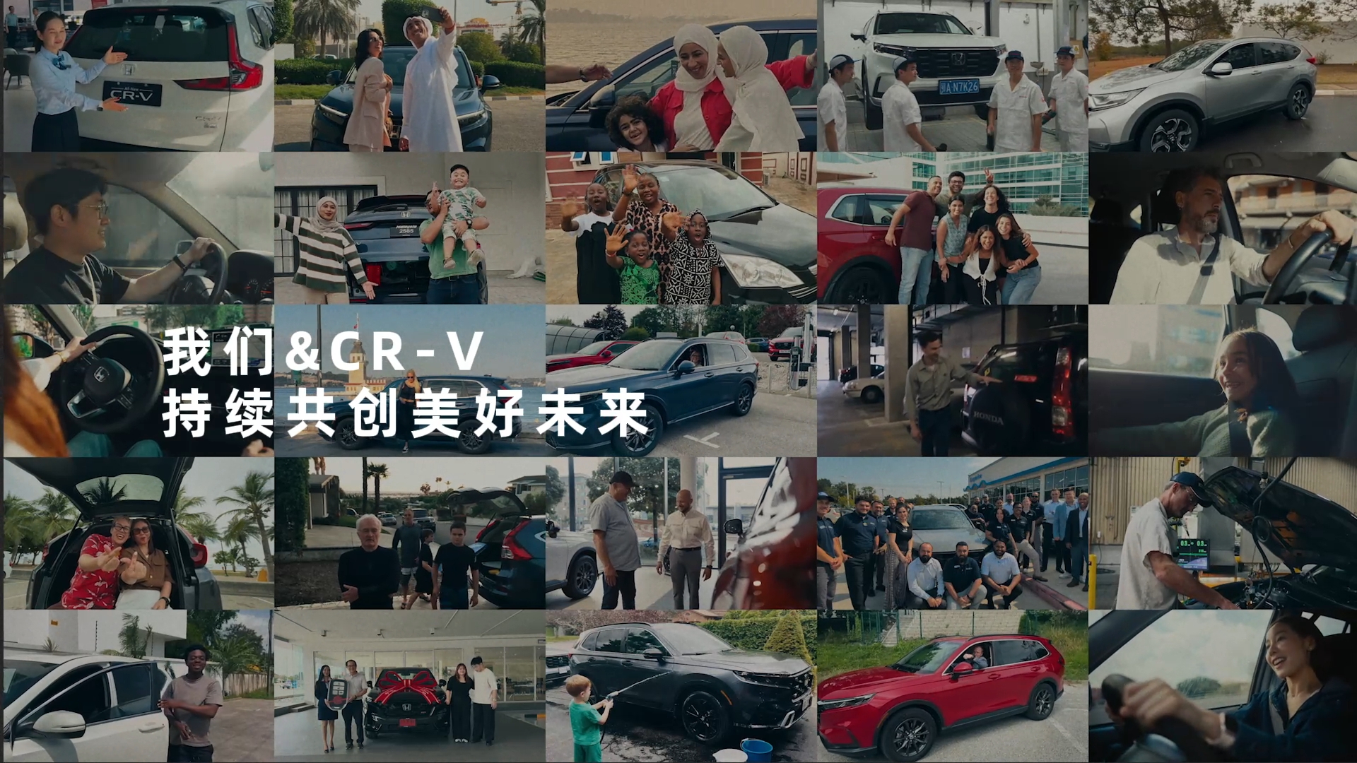 CR-V 30周年纪念
