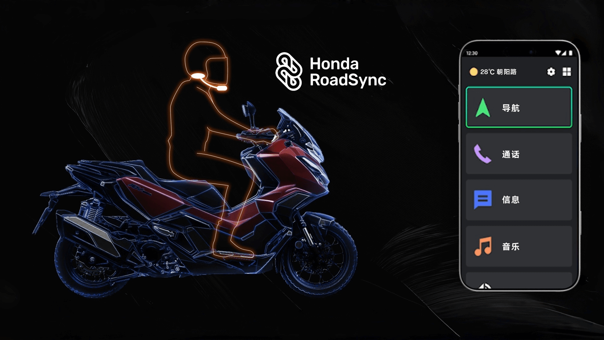 Honda RoadSync 
