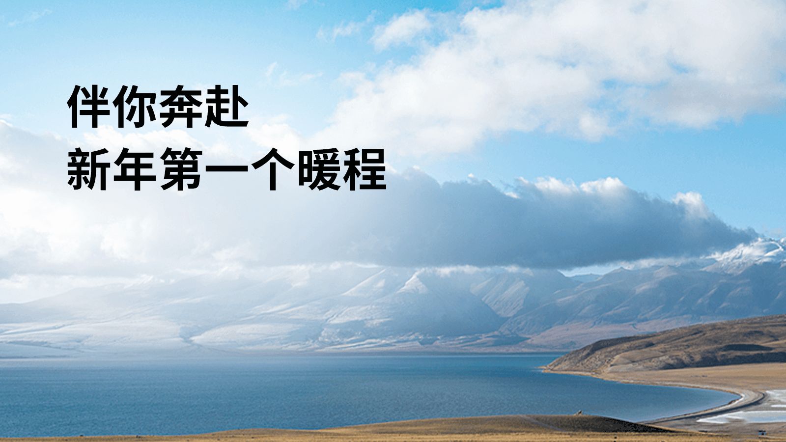 Honda 2026年首个假期出行报告