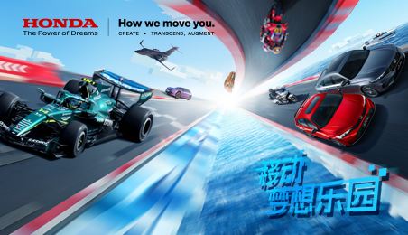 Honda携海陆空全领域产品亮相北京车展