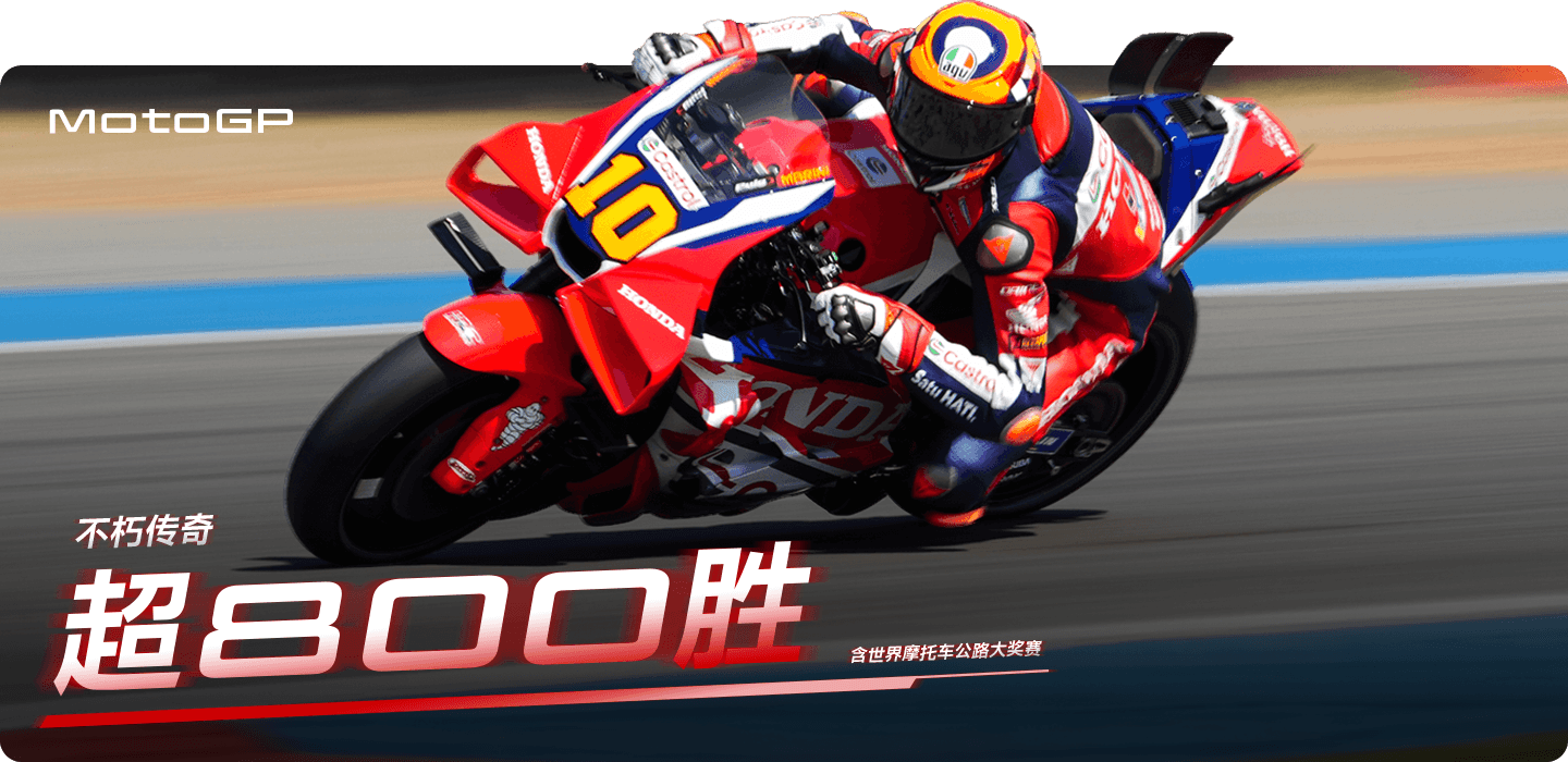 MotoGP
