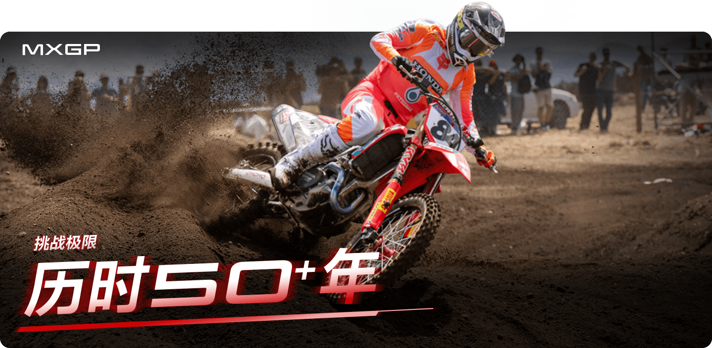 MXGP