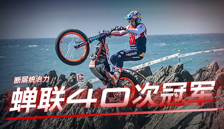 跨越障碍的技术探索｜Honda Trial赛事历史