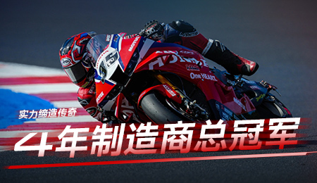 量产赛车的竞速传承｜Honda WSBK赛事历史